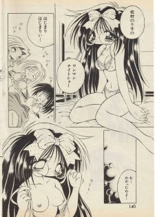KanzakiShirou-BettingNight 1998-5 - page 8