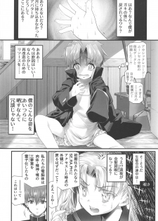 [Nibiiro Nostalgia (Urai Tami)] Biniku to Daniku to Wakame no Hon (Fate/EXTRA CCC) - page 2