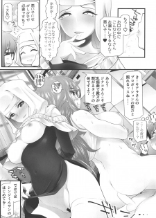 [Nibiiro Nostalgia (Urai Tami)] Biniku to Daniku to Wakame no Hon (Fate/EXTRA CCC) - page 10