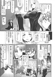 [Nibiiro Nostalgia (Urai Tami)] Biniku to Daniku to Wakame no Hon (Fate/EXTRA CCC) - page 4