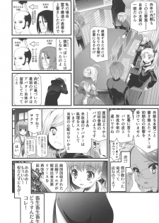 [Nibiiro Nostalgia (Urai Tami)] Biniku to Daniku to Wakame no Hon (Fate/EXTRA CCC) - page 3