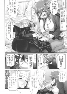 [Nibiiro Nostalgia (Urai Tami)] Biniku to Daniku to Wakame no Hon (Fate/EXTRA CCC) - page 5