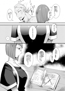 [Plott (Ryuuna)] Zenya no Keisanshiki (Fire Emblem Awakening) [Digital] - page 4