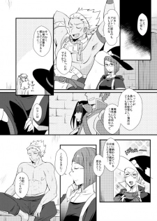 [Plott (Ryuuna)] Zenya no Keisanshiki (Fire Emblem Awakening) [Digital] - page 3