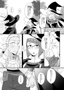 [Plott (Ryuuna)] Zenya no Keisanshiki (Fire Emblem Awakening) [Digital] - page 16
