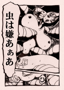 [Kijin-ro] Onna Senshi no Cheat na Level Up - page 19