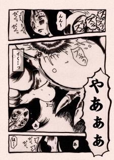 [Kijin-ro] Onna Senshi no Cheat na Level Up - page 8
