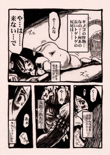 [Kijin-ro] Onna Senshi no Cheat na Level Up - page 25