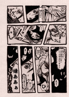 [Kijin-ro] Onna Senshi no Cheat na Level Up - page 4