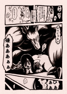 [Kijin-ro] Onna Senshi no Cheat na Level Up - page 16