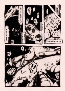 [Kijin-ro] Onna Senshi no Cheat na Level Up - page 17
