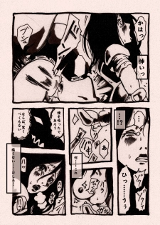 [Kijin-ro] Onna Senshi no Cheat na Level Up - page 6
