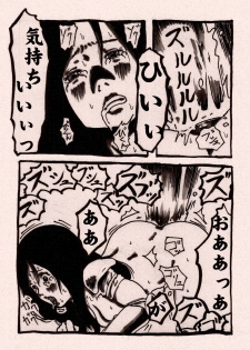 [Kijin-ro] Onna Senshi no Cheat na Level Up - page 7