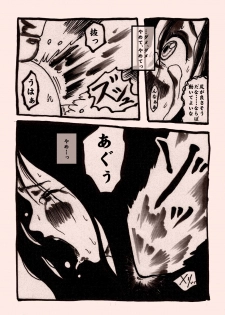 [Kijin-ro] Onna Senshi no Cheat na Level Up - page 13
