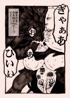 [Kijin-ro] Onna Senshi no Cheat na Level Up - page 35