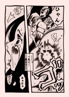 [Kijin-ro] Onna Senshi no Cheat na Level Up - page 12