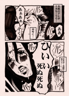 [Kijin-ro] Onna Senshi no Cheat na Level Up - page 32
