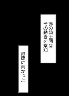 [Rin] Kizentaru Onna Kishi ga Minshuu ni Ahegao o Sarasuji - page 11