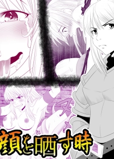 [Rin] Kizentaru Onna Kishi ga Minshuu ni Ahegao o Sarasuji - page 1