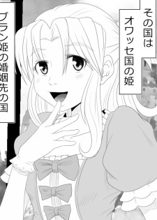 [Rin] Kizentaru Onna Kishi ga Minshuu ni Ahegao o Sarasuji - page 10