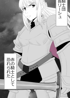 [Rin] Kizentaru Onna Kishi ga Minshuu ni Ahegao o Sarasuji - page 9