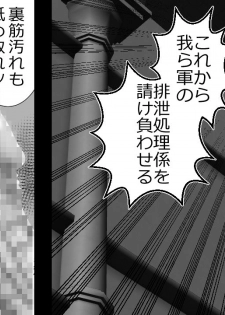 [Rin] Kizentaru Onna Kishi ga Minshuu ni Ahegao o Sarasuji - page 40