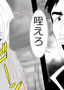 [Rin] Kizentaru Onna Kishi ga Minshuu ni Ahegao o Sarasuji - page 35