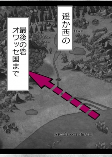 [Rin] Kizentaru Onna Kishi ga Minshuu ni Ahegao o Sarasuji - page 5