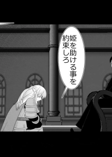 [Rin] Kizentaru Onna Kishi ga Minshuu ni Ahegao o Sarasuji - page 37