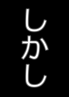 [Rin] Kizentaru Onna Kishi ga Minshuu ni Ahegao o Sarasuji - page 6