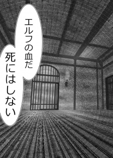 [Rin] Kizentaru Onna Kishi ga Minshuu ni Ahegao o Sarasuji - page 44