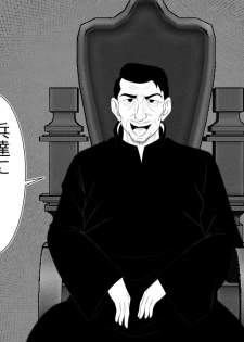 [Rin] Kizentaru Onna Kishi ga Minshuu ni Ahegao o Sarasuji - page 29
