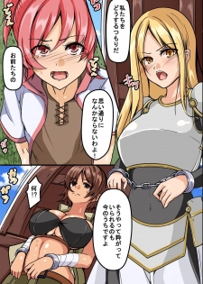 [MC (to-ya)] Goblin ni Tsukamatta Onnanoko-tachi ga Kachiku Shouhin to Shite Shukka Sareru made - page 7