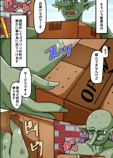 [MC (to-ya)] Goblin ni Tsukamatta Onnanoko-tachi ga Kachiku Shouhin to Shite Shukka Sareru made - page 36