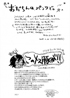 [INUGATA SUMMIT (Fujino)] LOST END end (Togainu no Chi) [English] - page 24