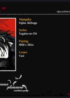 [INUGATA SUMMIT (Fujino)] LOST END end (Togainu no Chi) [English] - page 3
