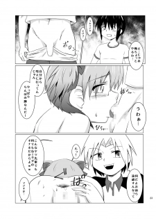 [Kurodou Holdings Kabu (Kurodou Katana)] Okasareru Tame ni Umarete Kita Youna Otokonoko [Digital] - page 23