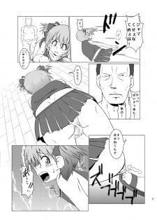 [Kurodou Holdings Kabu (Kurodou Katana)] Okasareru Tame ni Umarete Kita Youna Otokonoko [Digital] - page 5