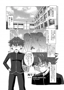 [Kurodou Holdings Kabu (Kurodou Katana)] Fuuki Iinchou ga Majime Sugite Nikubenki ni Natta Hanashi [Digital] - page 2