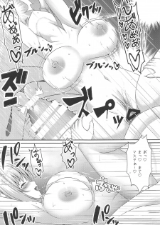 (C95) [Reitou Cafe Terrace (Shikakui Kyomu)] Uchi no Koutei ga Hatsujou Shita node Mechakucha Ecchi Shita (Fate/Grand Order) - page 12