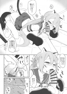 (C95) [Saboten Binta (Kawakami Kou)] Akebono-nyan to Nyannyan Suru Hon (Kantai Collection -KanColle-) - page 14
