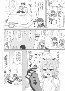 (C95) [Saboten Binta (Kawakami Kou)] Akebono-nyan to Nyannyan Suru Hon (Kantai Collection -KanColle-) - page 2