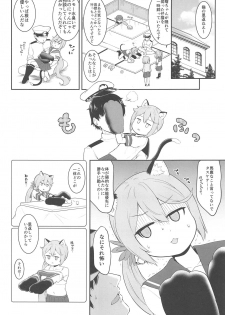 (C95) [Saboten Binta (Kawakami Kou)] Akebono-nyan to Nyannyan Suru Hon (Kantai Collection -KanColle-) - page 18