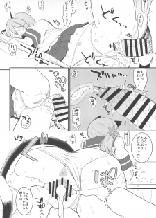 (C95) [Saboten Binta (Kawakami Kou)] Akebono-nyan to Nyannyan Suru Hon (Kantai Collection -KanColle-) - page 8