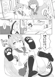 (C95) [Saboten Binta (Kawakami Kou)] Akebono-nyan to Nyannyan Suru Hon (Kantai Collection -KanColle-) - page 19