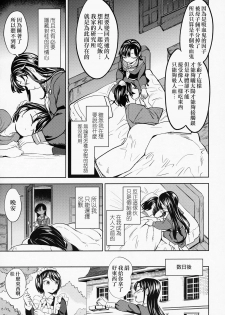 [Ayane] Mochizuki Ketsueki Kenkyuujo no Musume CH.2 (Towako 6) [Chinese] [沒有漢化] - page 34