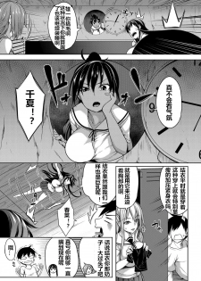 [Momiyama] Oppai Houimou Kouhen | 胸部包围网 后篇 (COMIC Magnum Vol. 113) [Chinese] [鬼畜王汉化组] - page 10