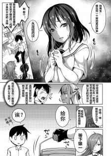 [Momiyama] Oppai Houimou Kouhen | 胸部包围网 后篇 (COMIC Magnum Vol. 113) [Chinese] [鬼畜王汉化组] - page 4