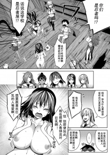 [Momiyama] Oppai Houimou Kouhen | 胸部包围网 后篇 (COMIC Magnum Vol. 113) [Chinese] [鬼畜王汉化组] - page 11