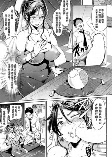 [Mojarin] Chinchin Uranai (COMIC Kairakuten 2015-11) [Chinese] [萝莉推土机个人精翻] - page 3